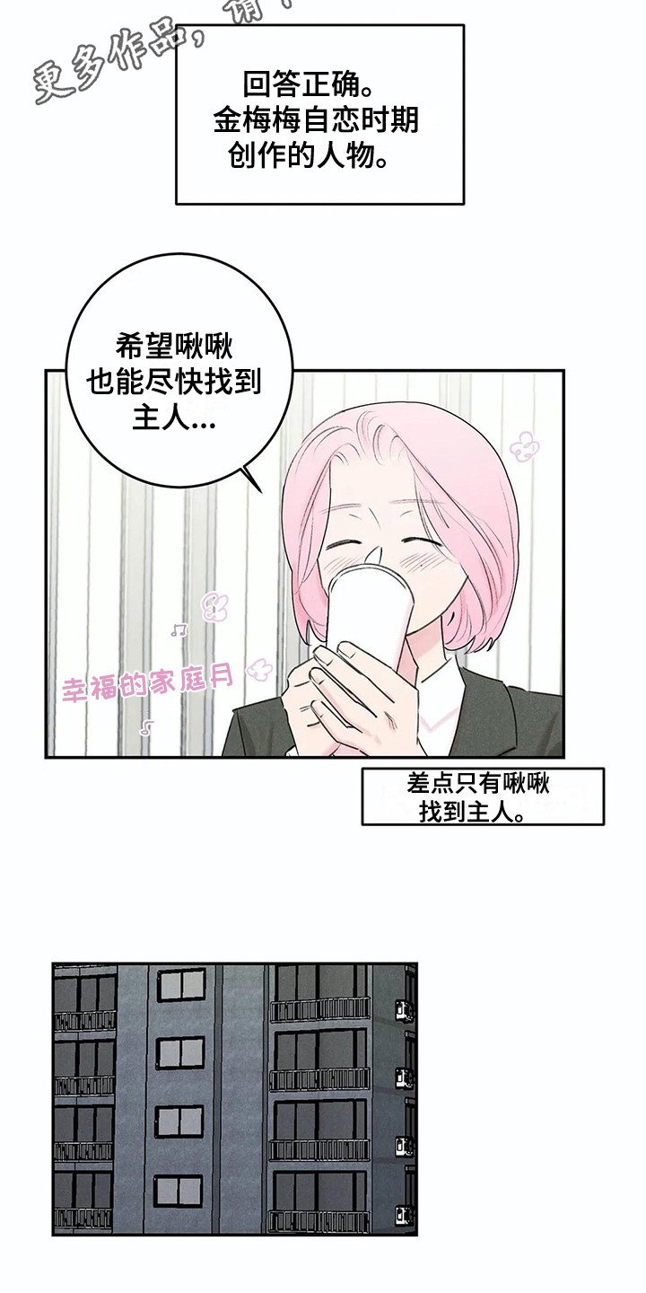 第23章：家庭月