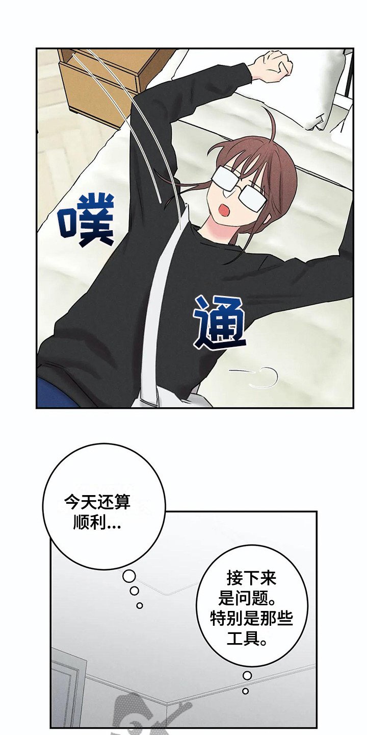 第23章：家庭月