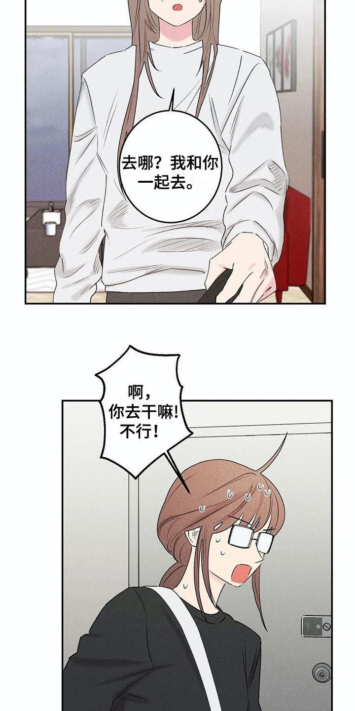 第23章：家庭月