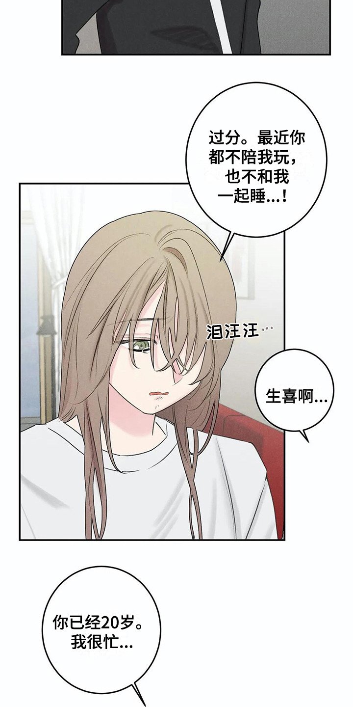 第23章：家庭月