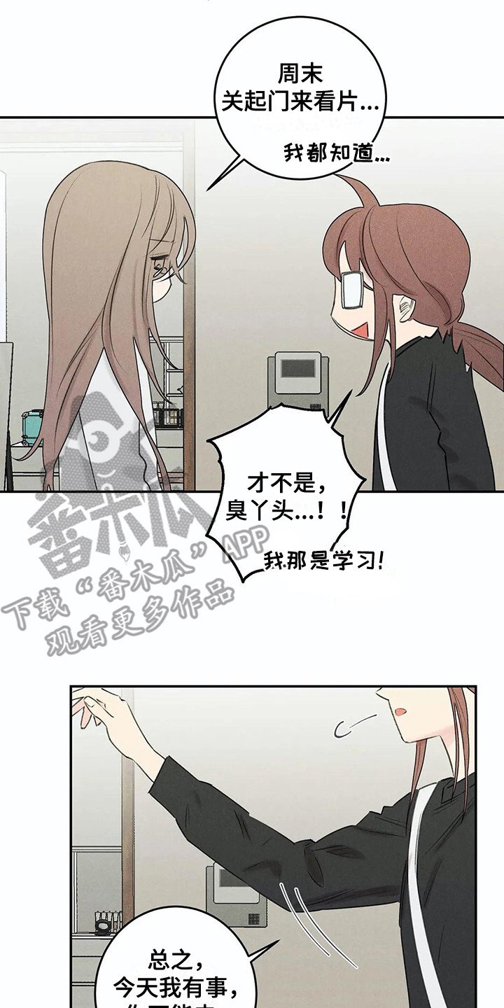 第23章：家庭月