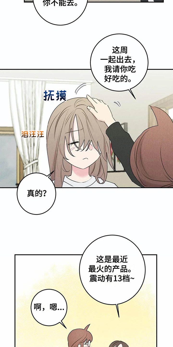 第23章：家庭月