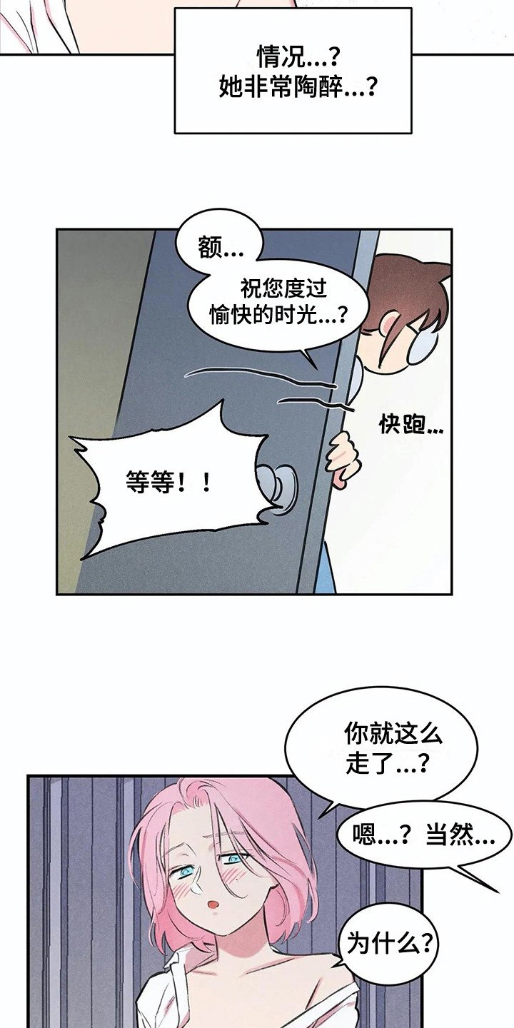 第3章：吓一跳