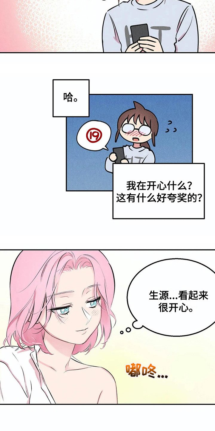 第3章：吓一跳