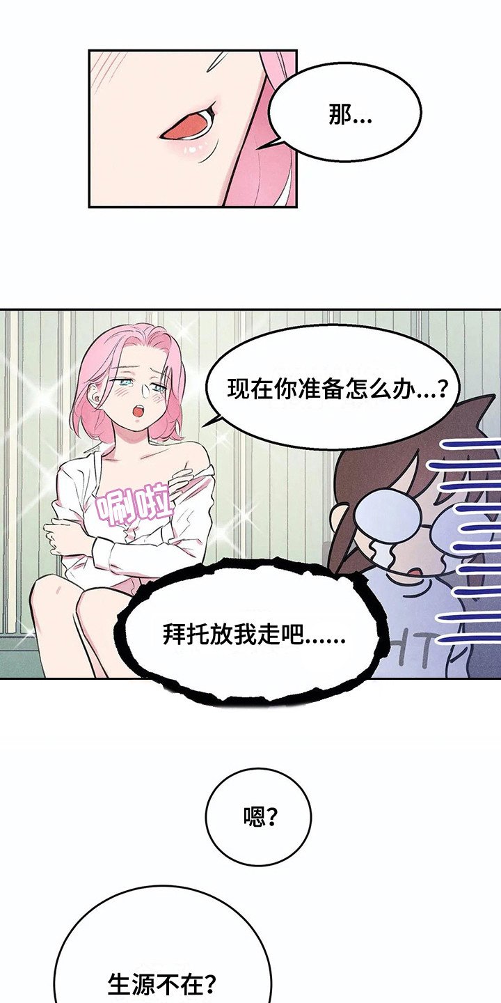 第3章：吓一跳