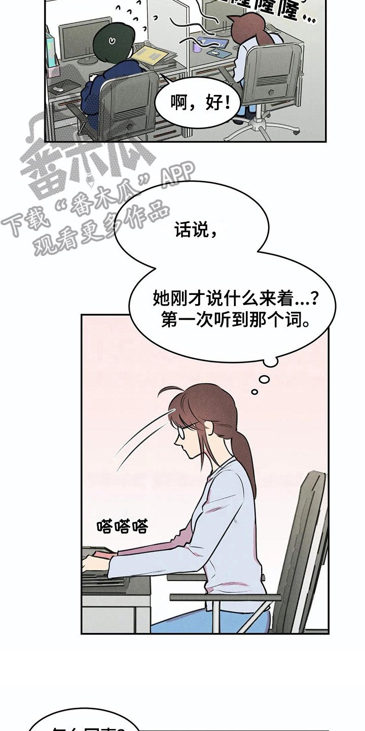 第4章：查资料
