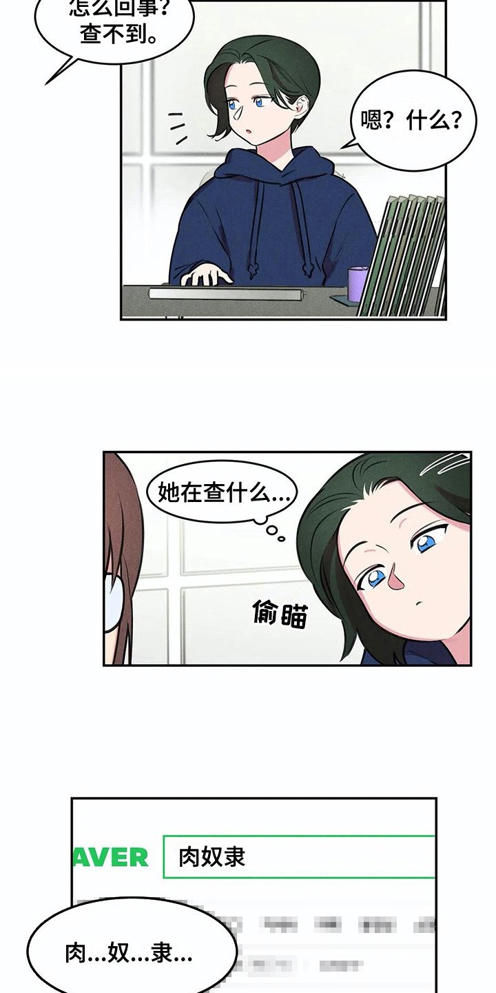 第4章：查资料