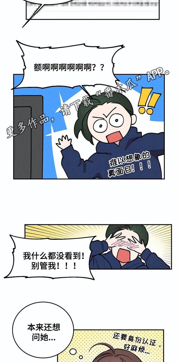 第4章：查资料