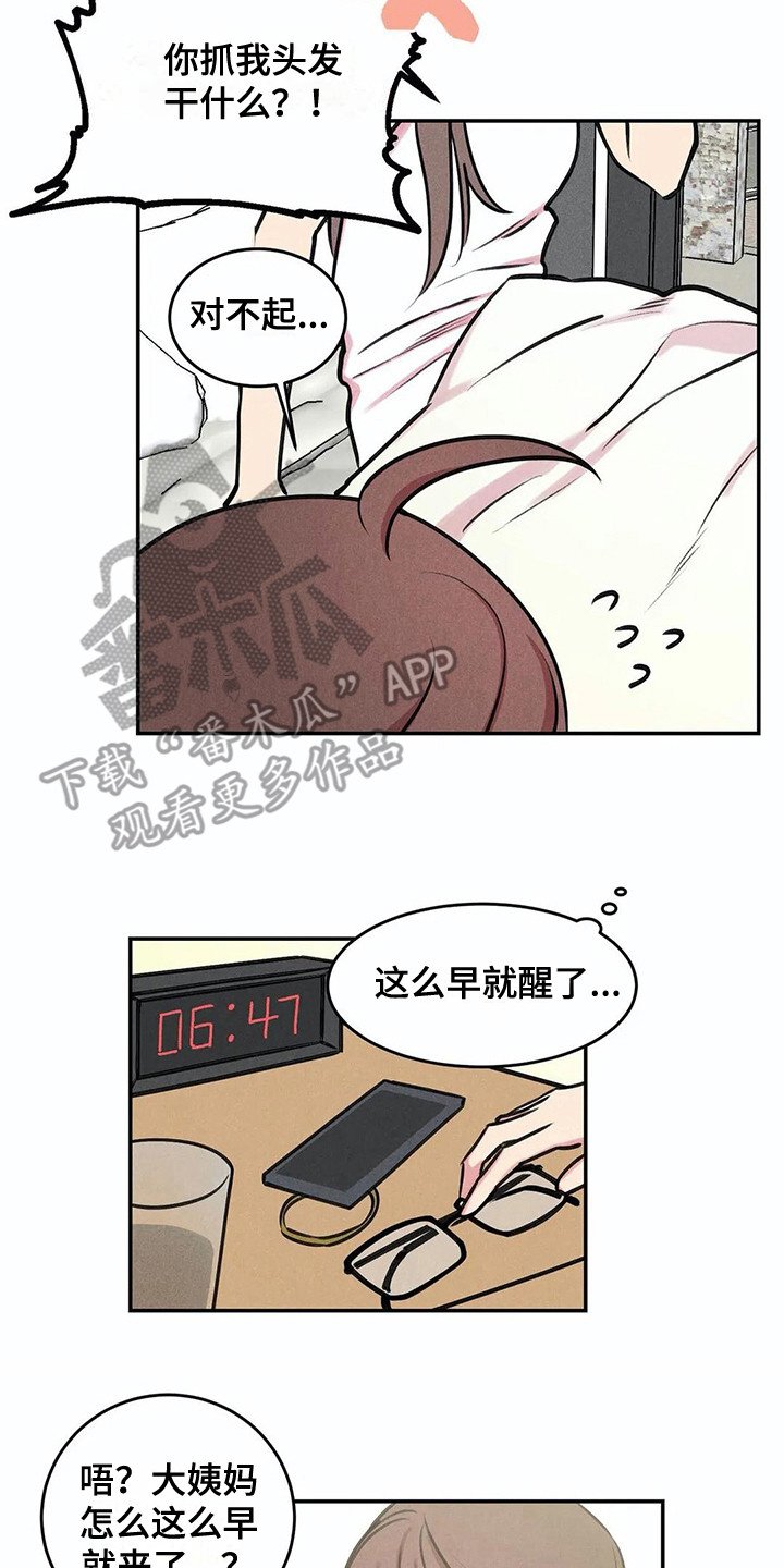 第5章：心情变化