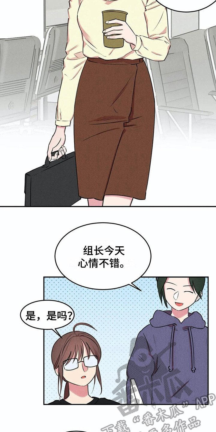第5章：心情变化
