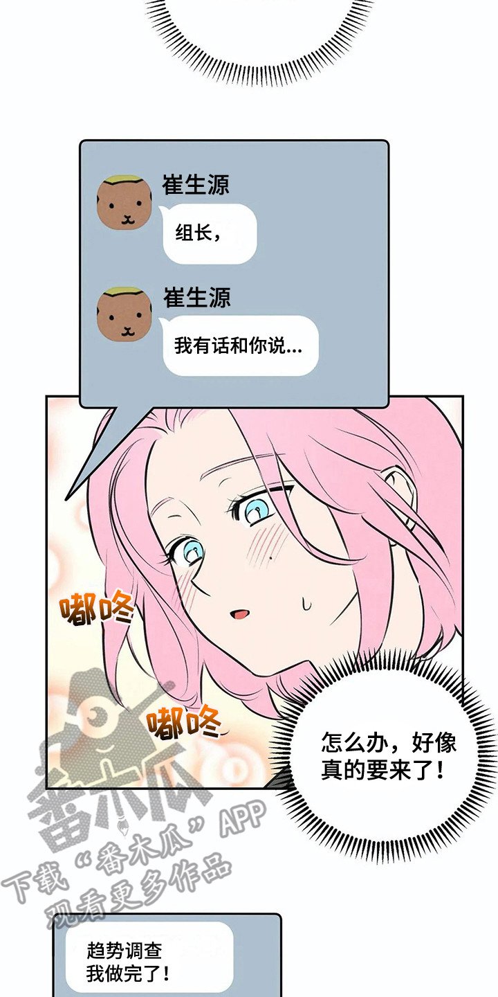 第5章：心情变化