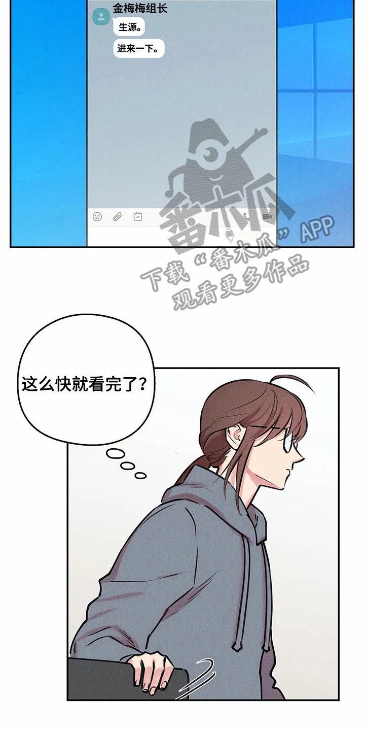 第5章：心情变化
