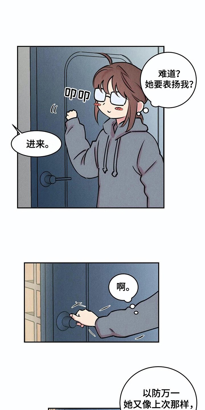 第5章：心情变化
