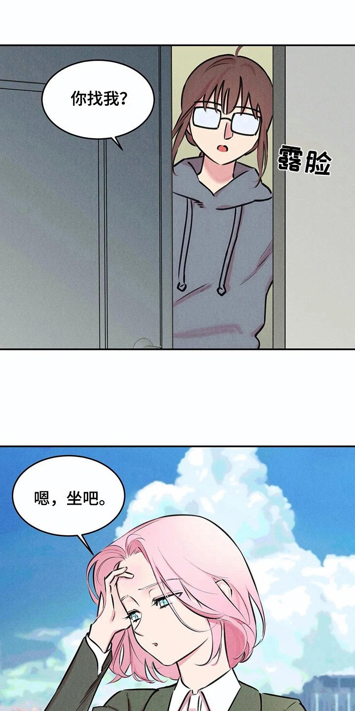 第6章：那么在意