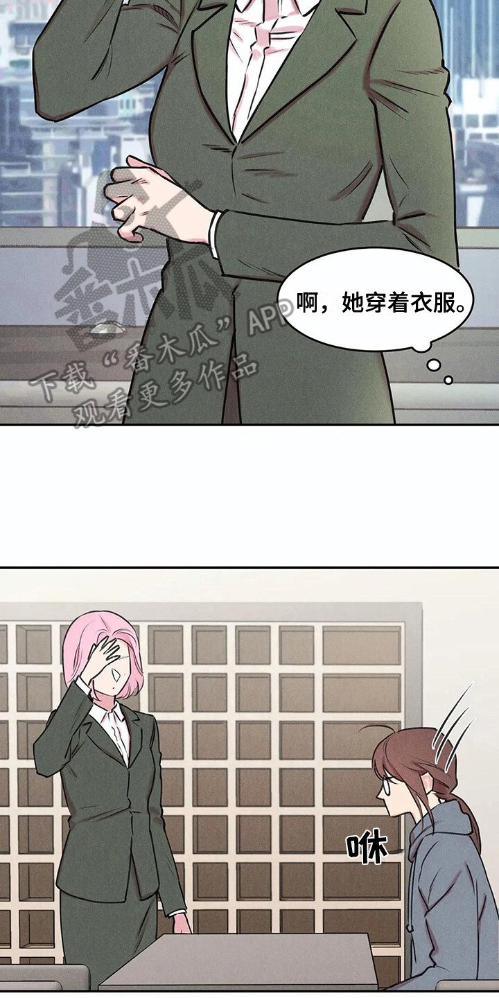第6章：那么在意
