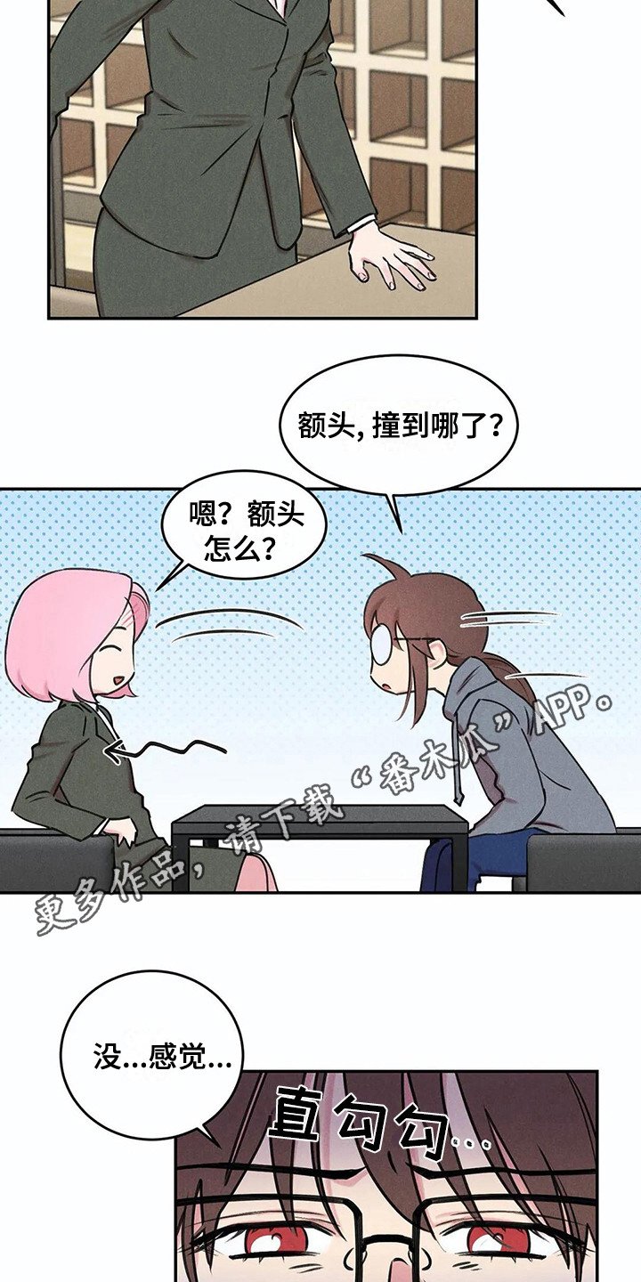 第6章：那么在意