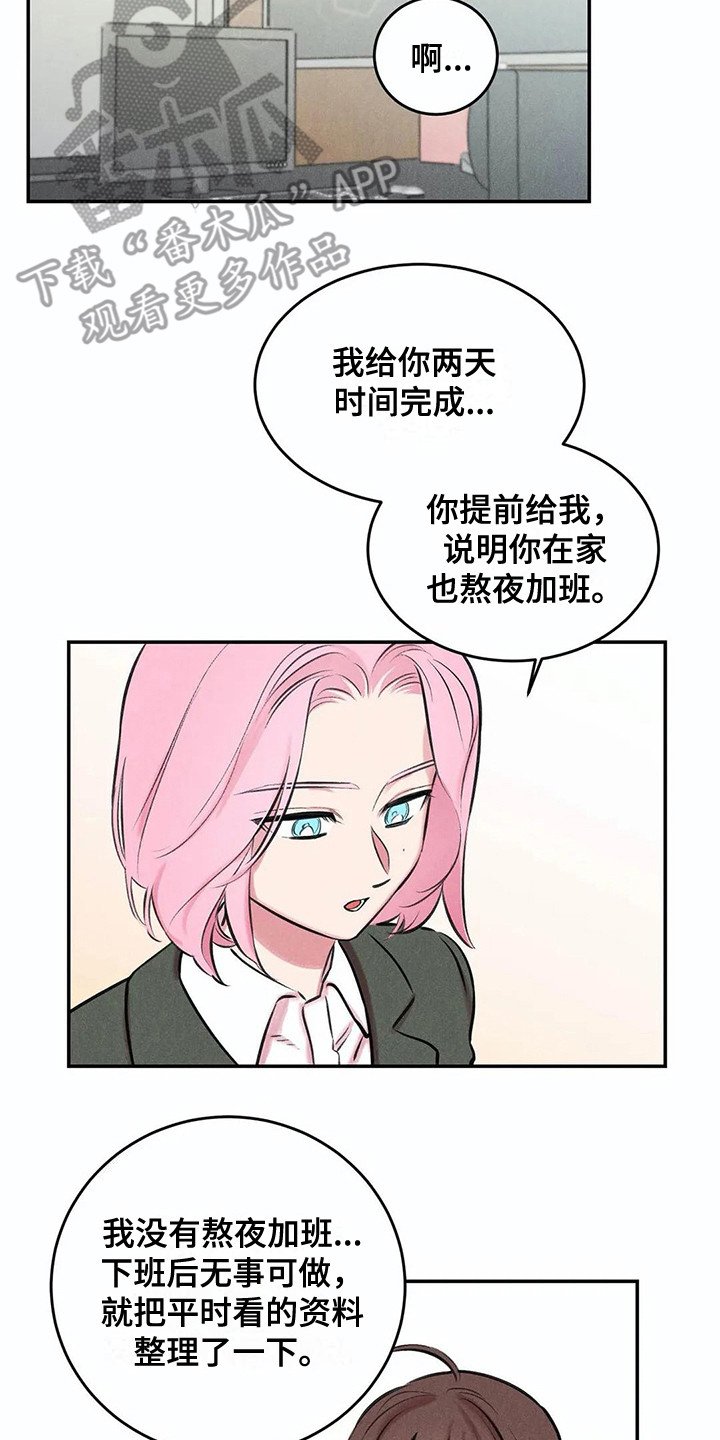 第6章：那么在意
