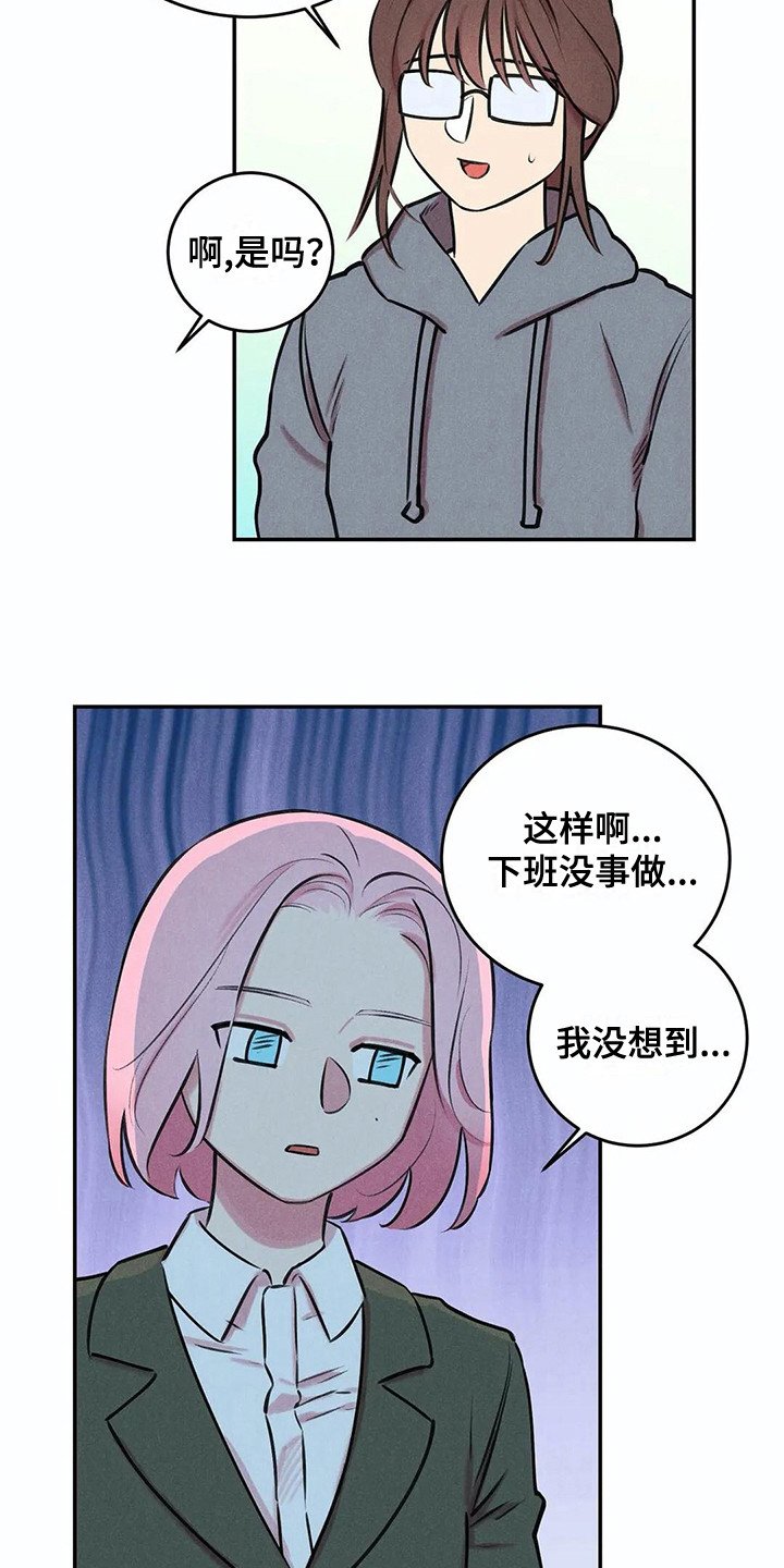 第6章：那么在意