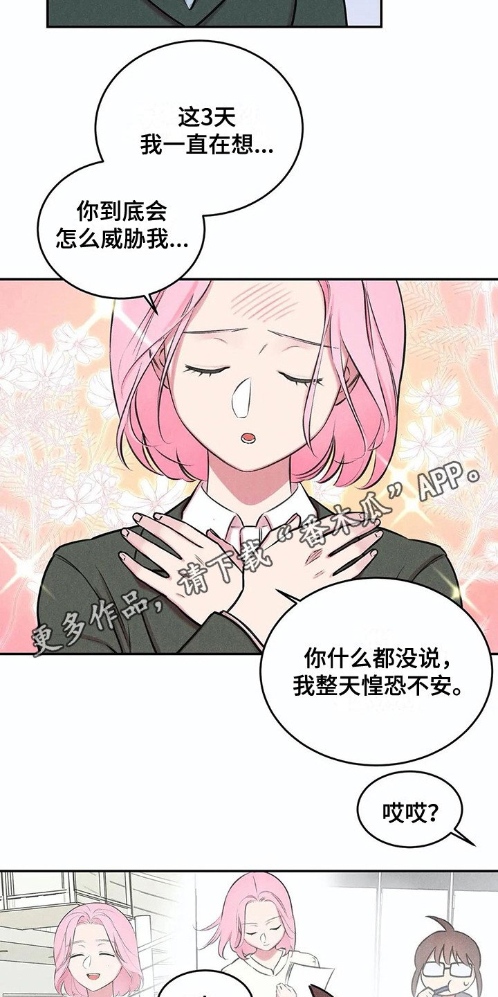 第6章：那么在意