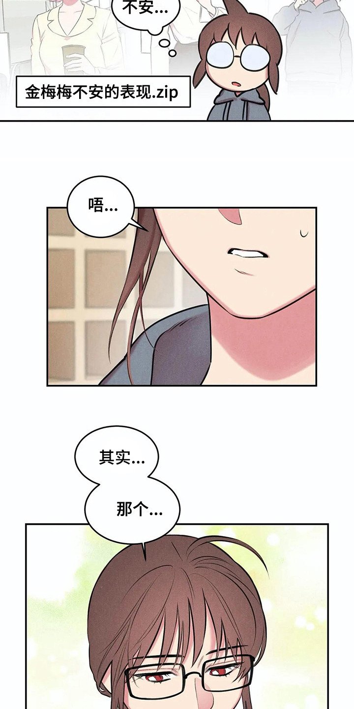 第6章：那么在意