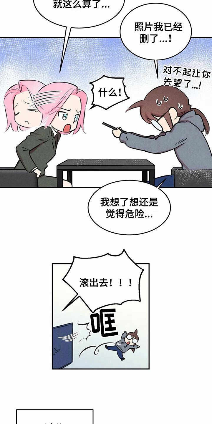 第6章：那么在意