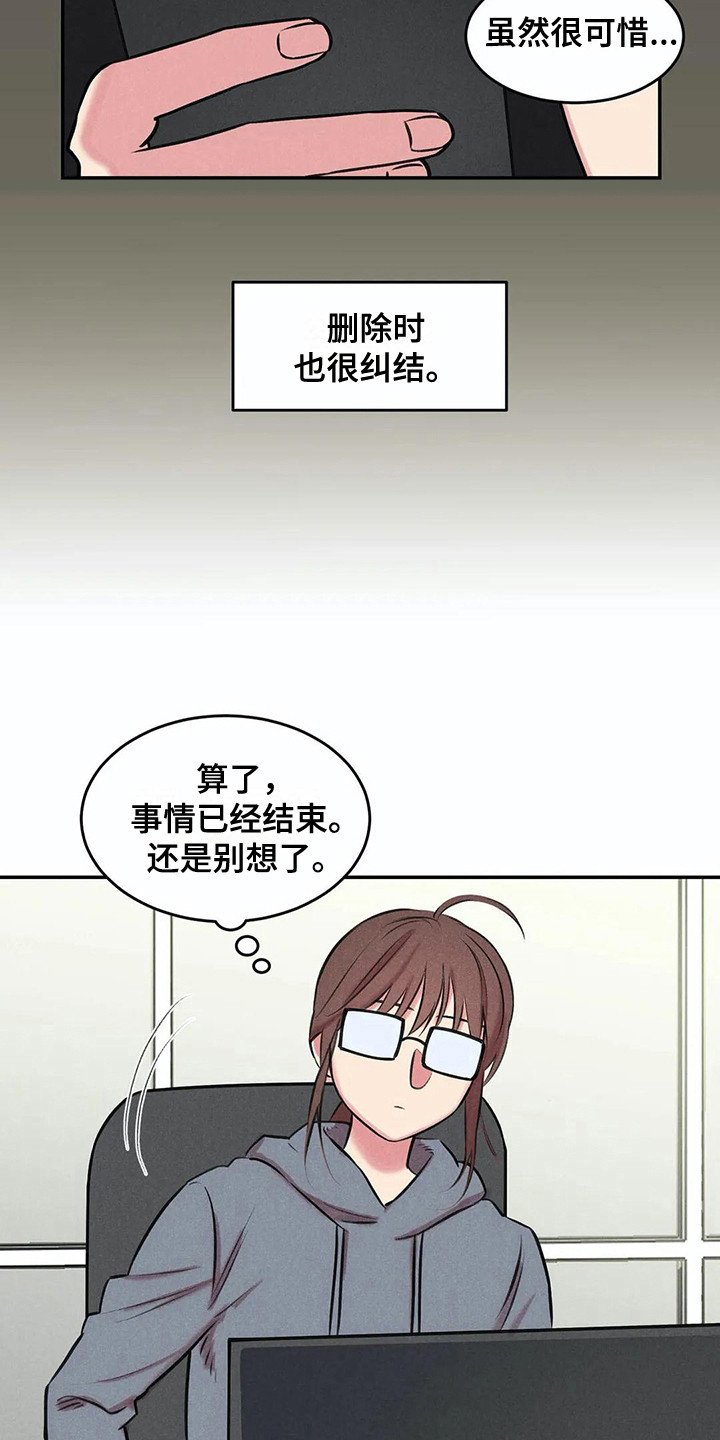 第6章：那么在意