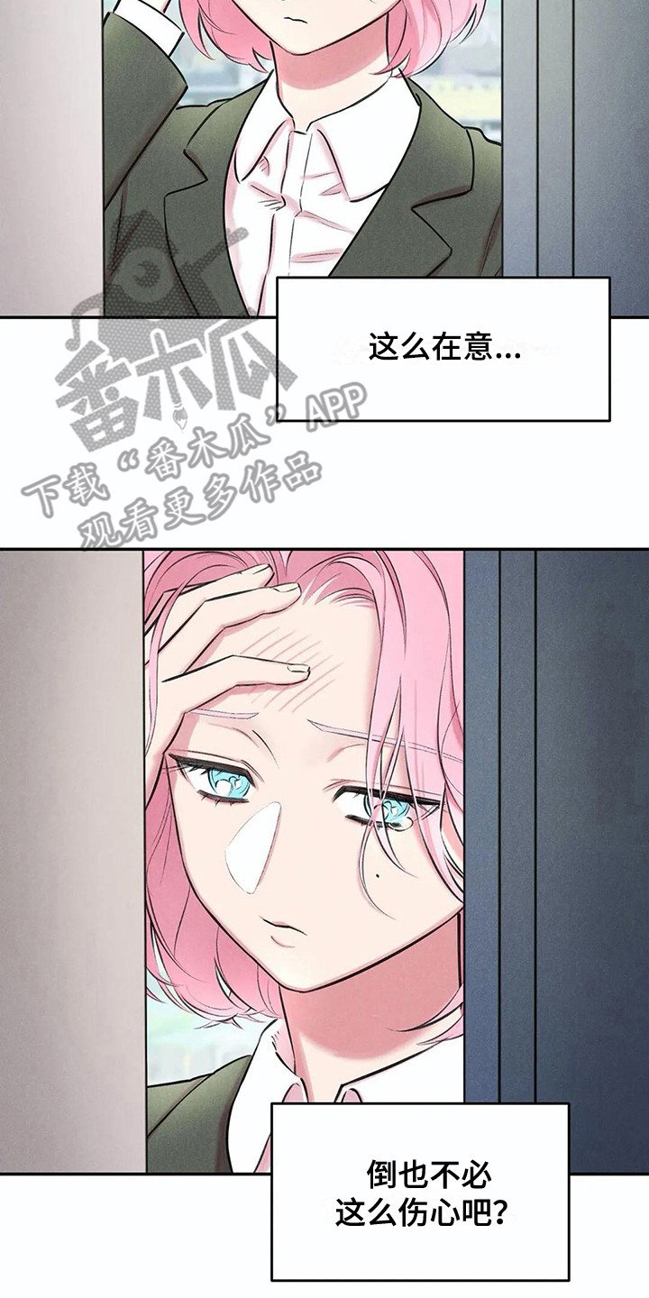 第6章：那么在意