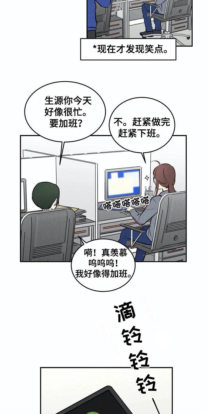 第8章：很忙