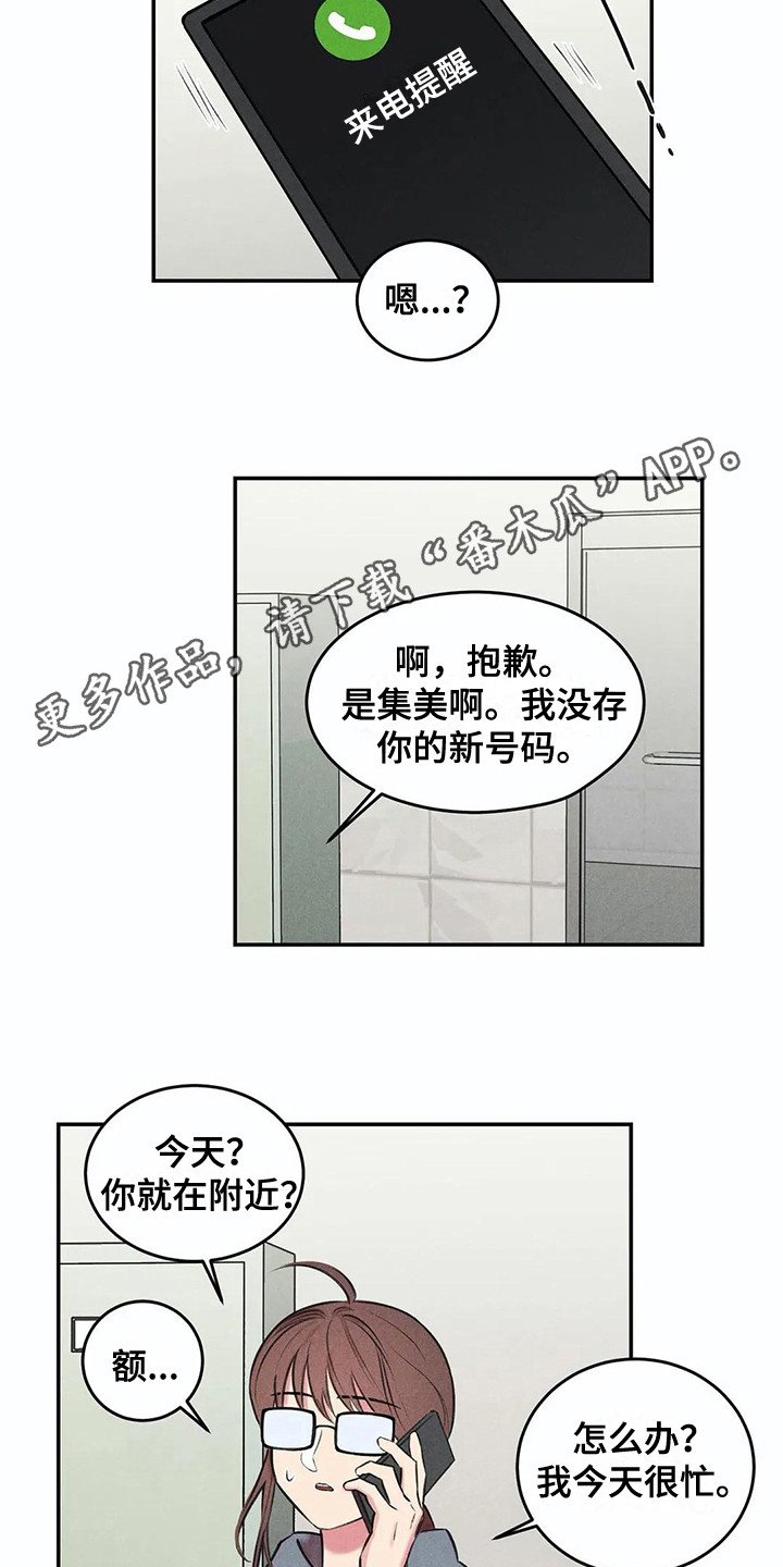 第8章：很忙