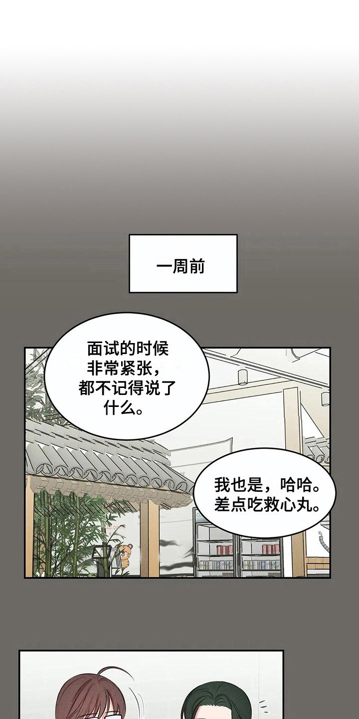 第9章：聚餐