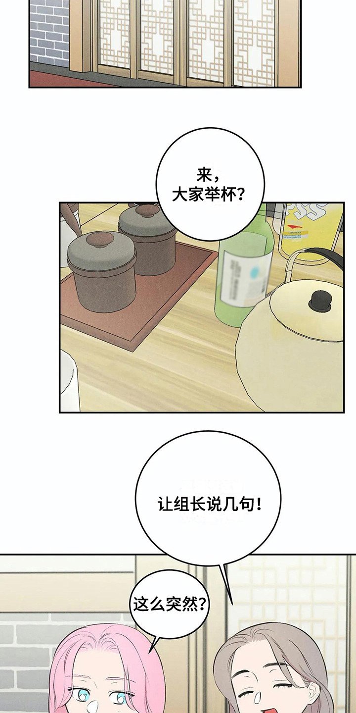 第9章：聚餐