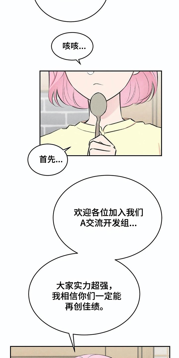 第9章：聚餐
