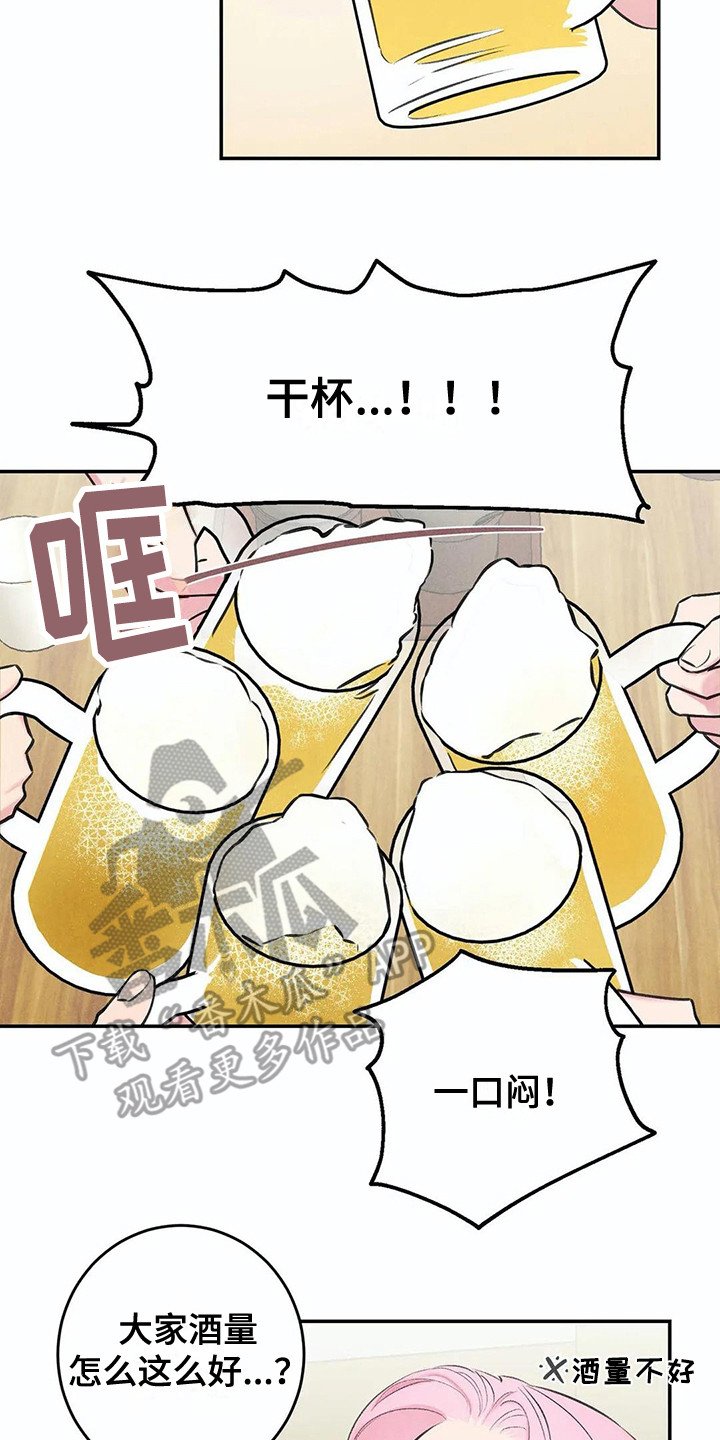 第9章：聚餐