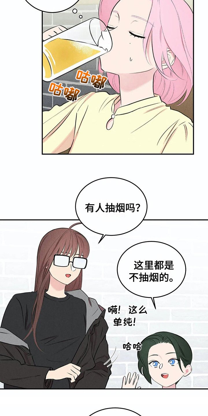 第9章：聚餐