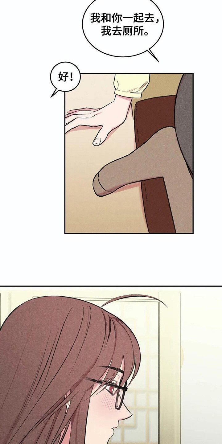 第9章：聚餐