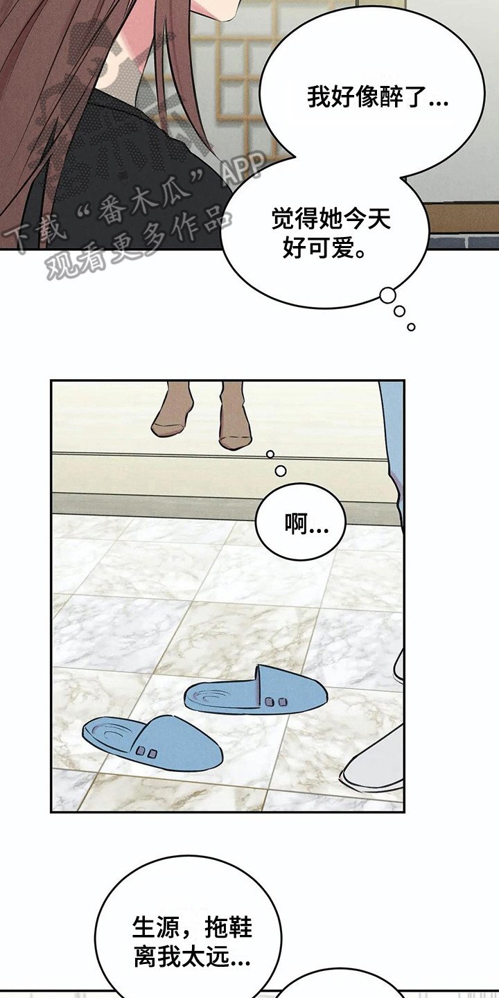 第9章：聚餐