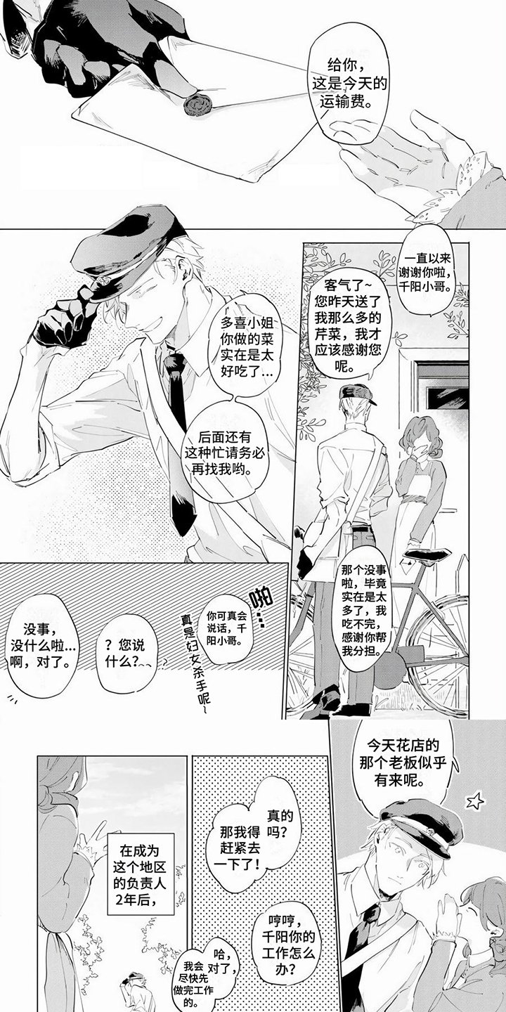 第1章：喜欢