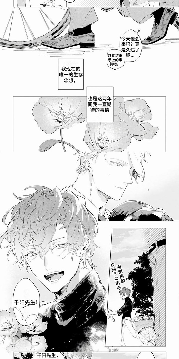 第1章：喜欢