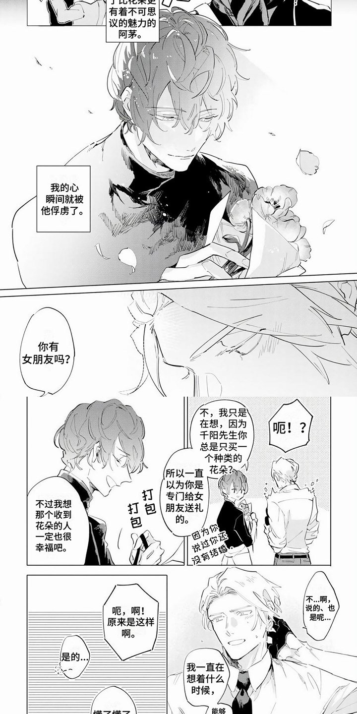 第1章：喜欢