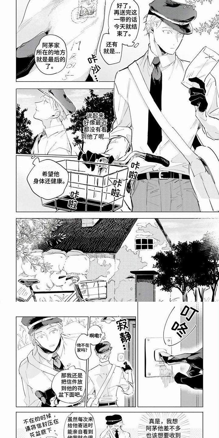 第1章：喜欢