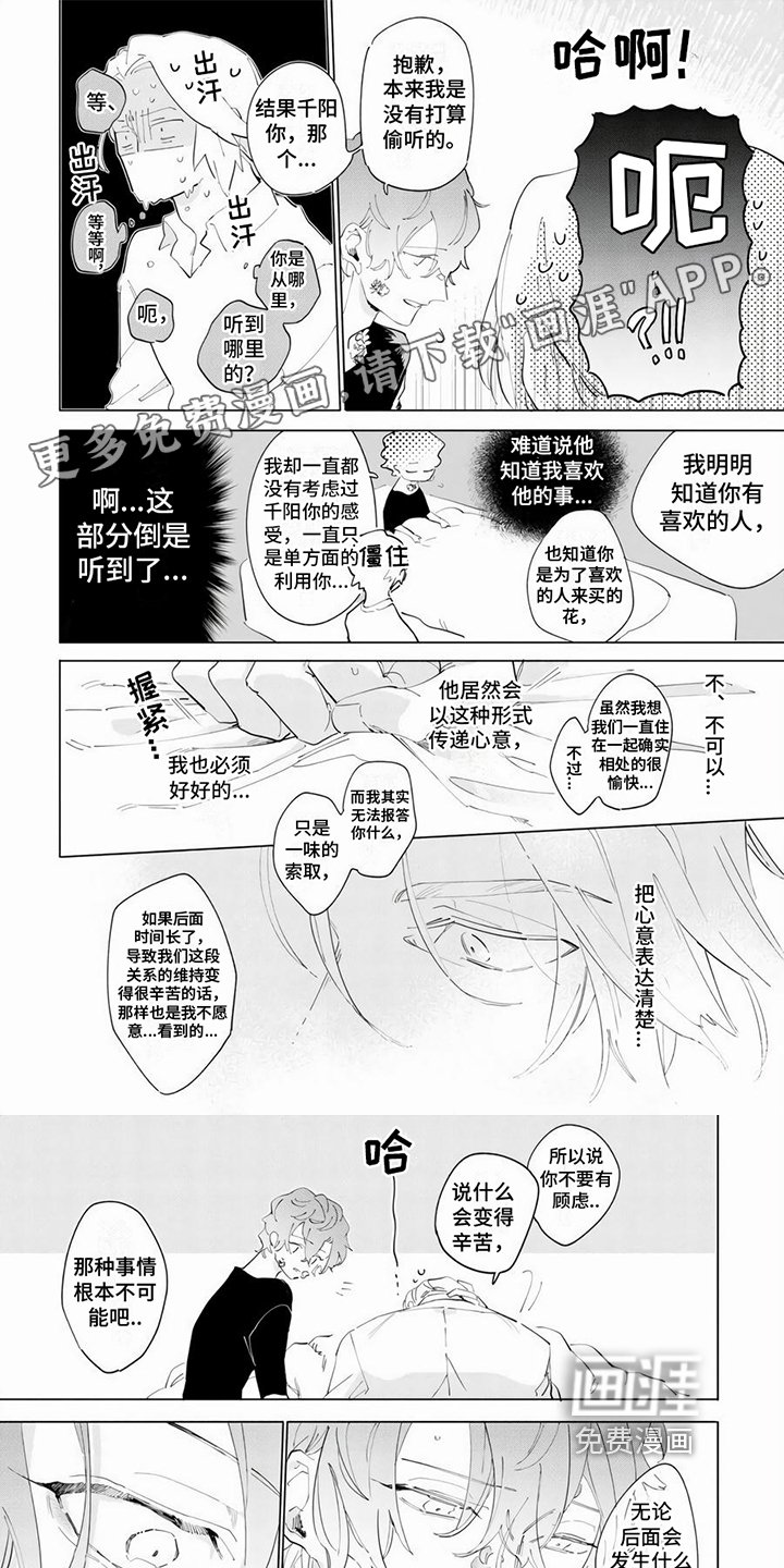 第10章：表白