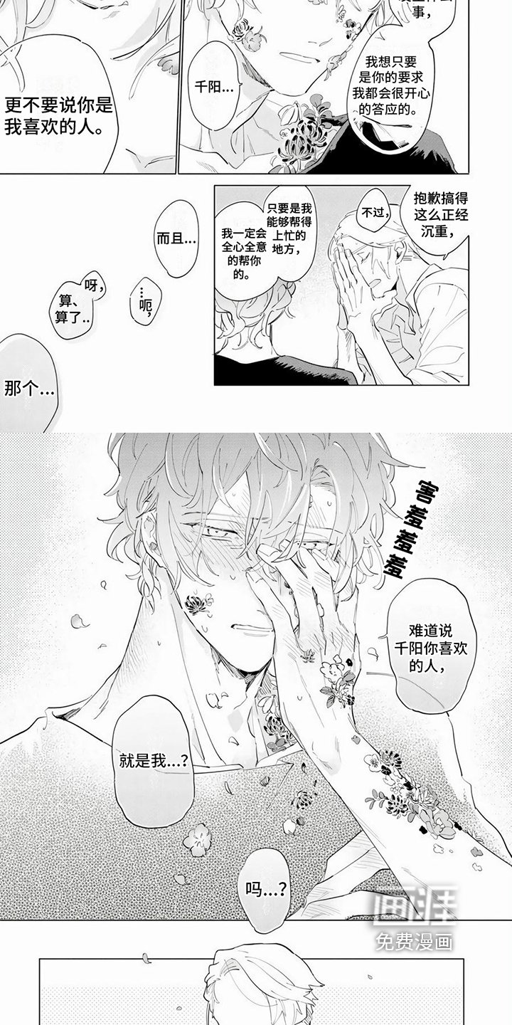 第10章：表白