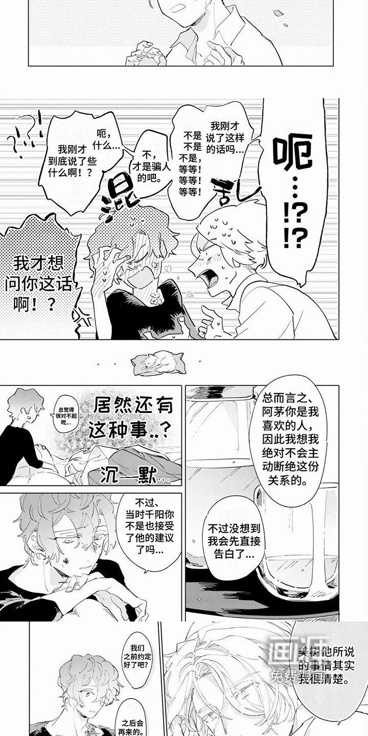 第10章：表白
