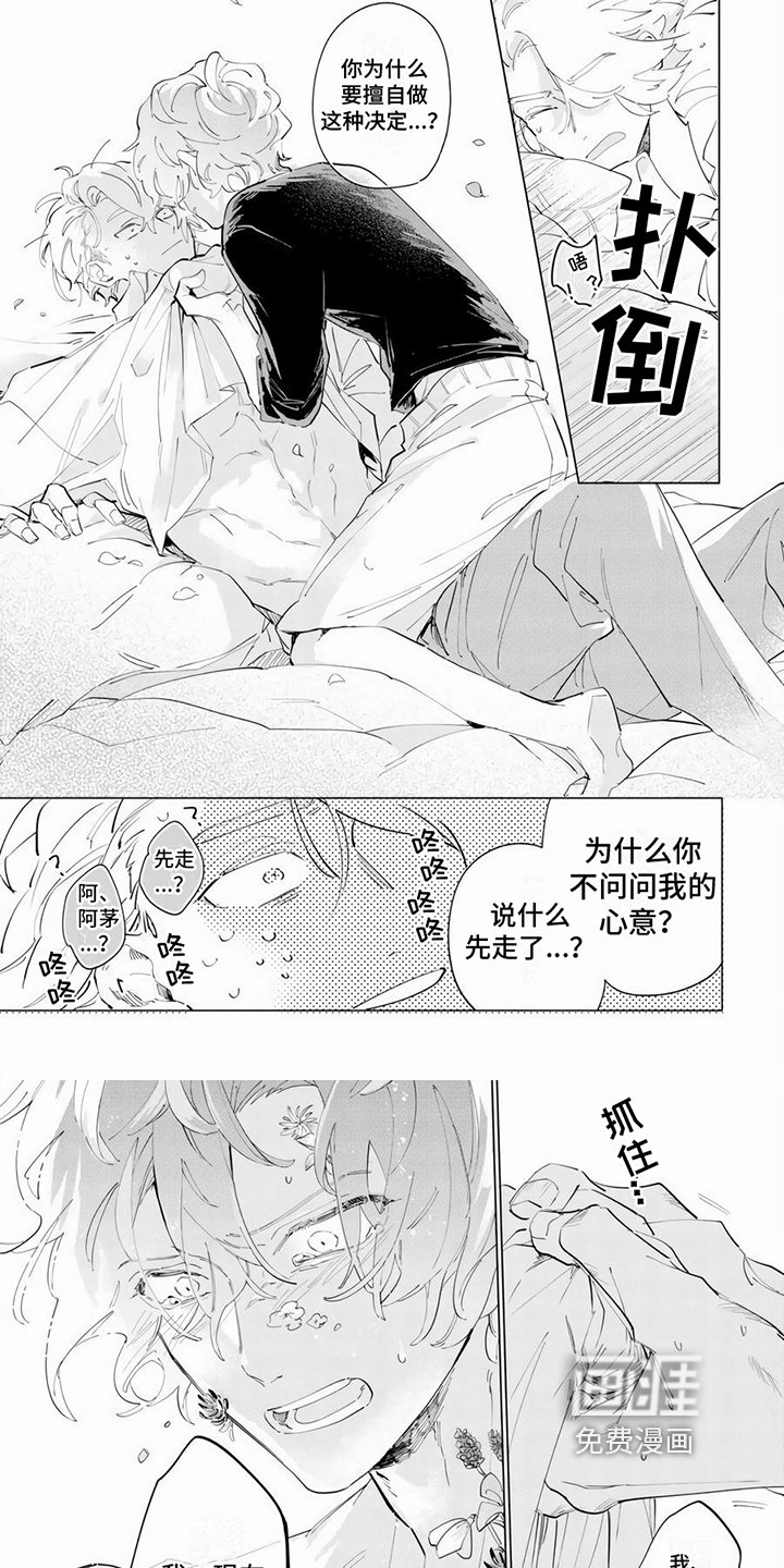 第10章：表白