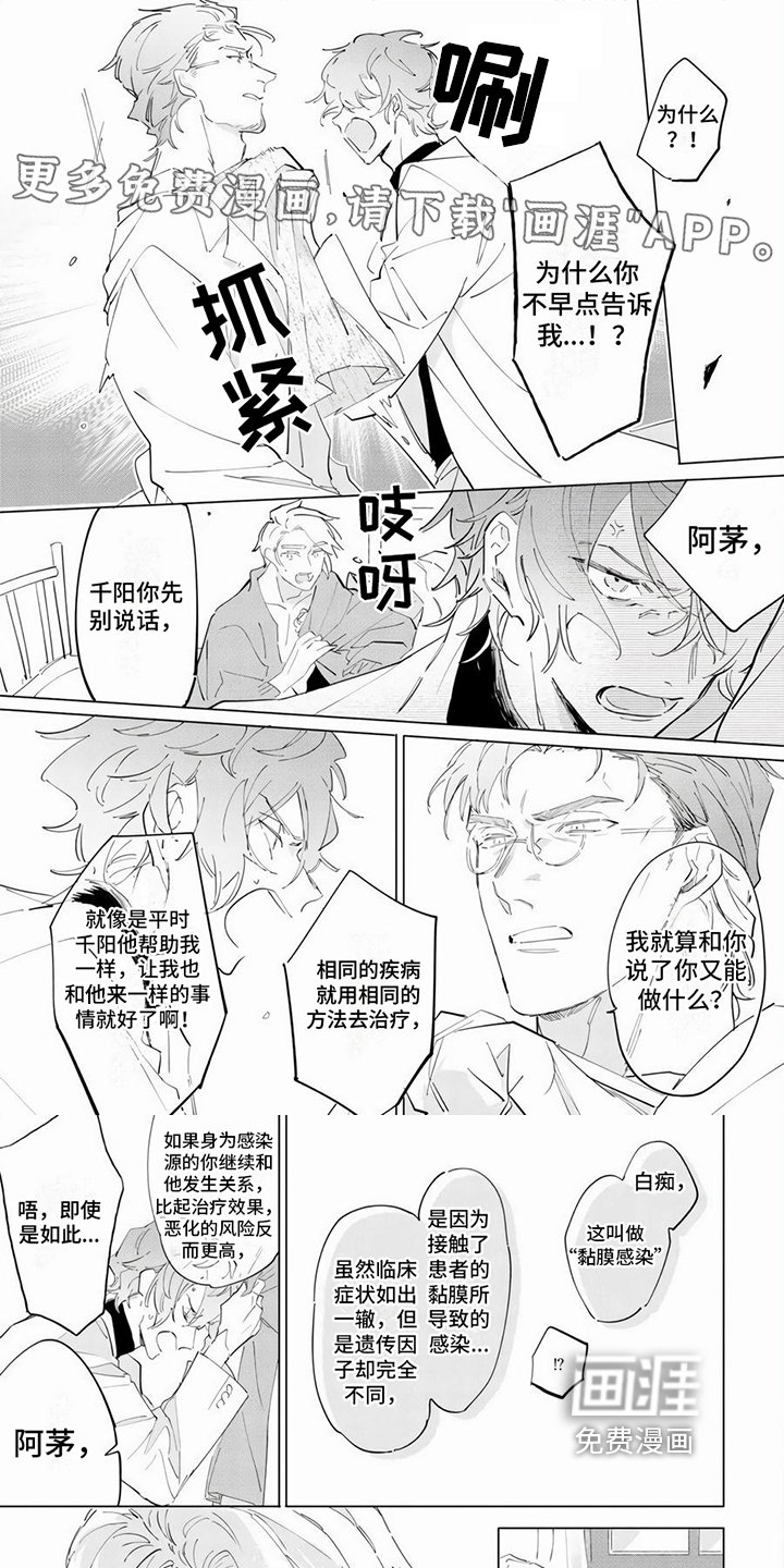 第14章：治疗方案