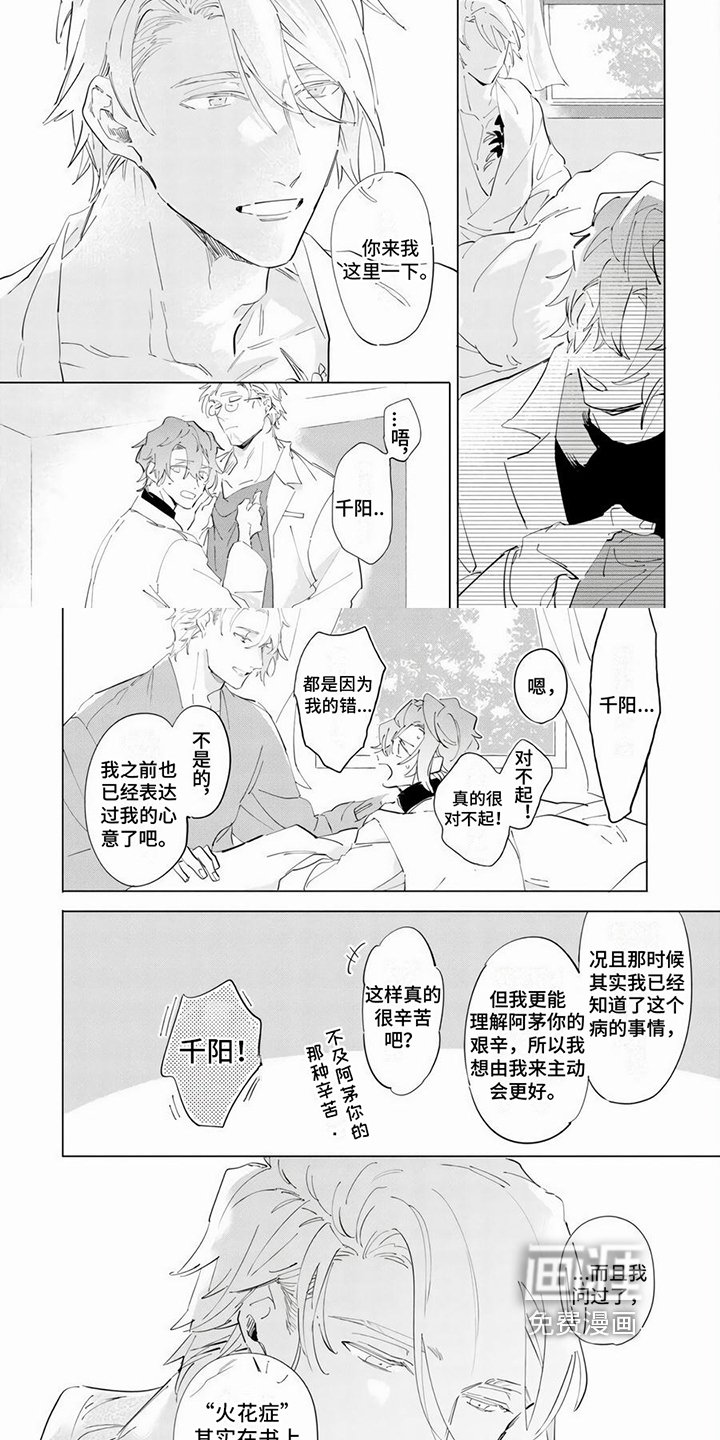 第14章：治疗方案