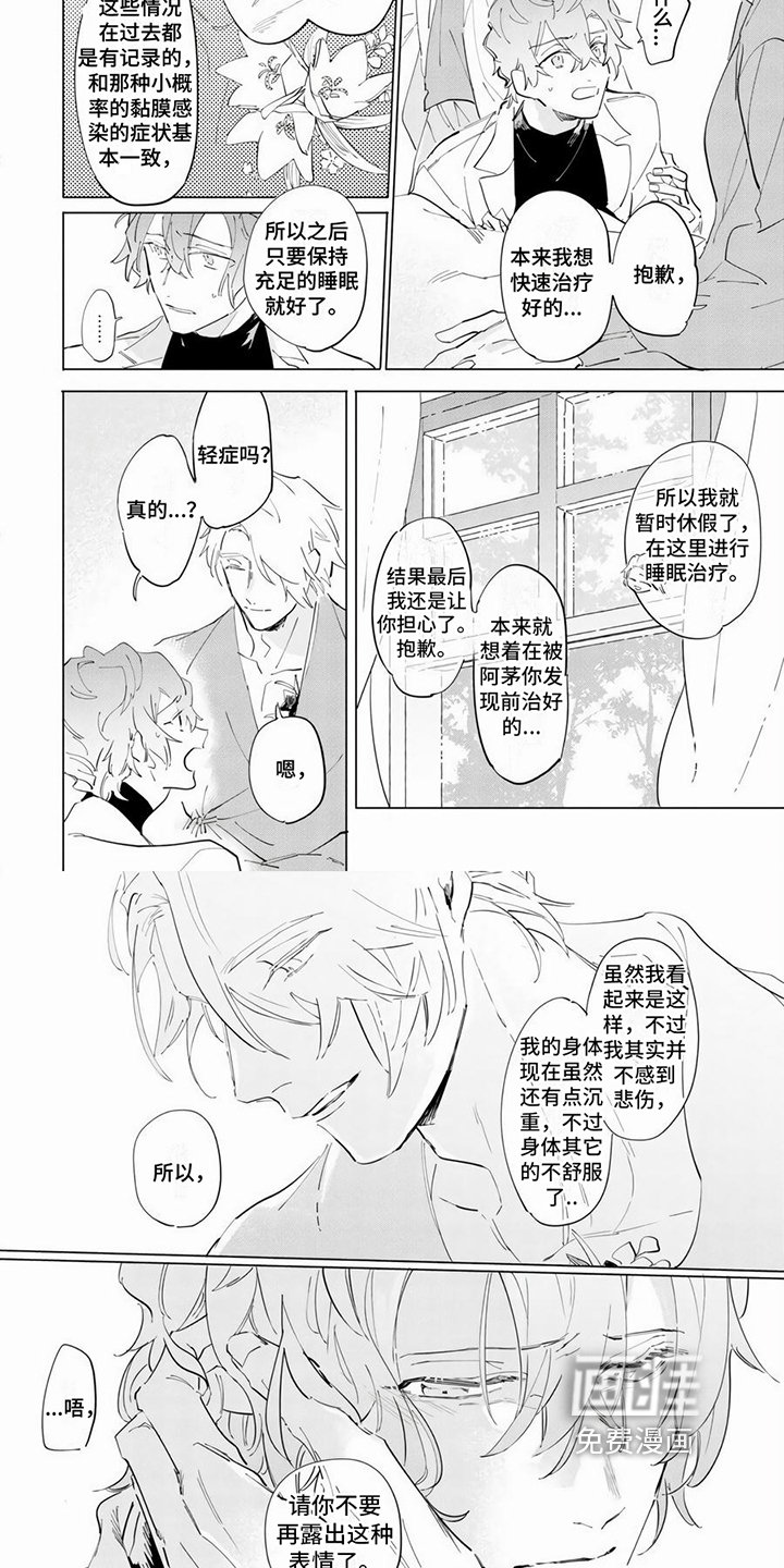 第14章：治疗方案