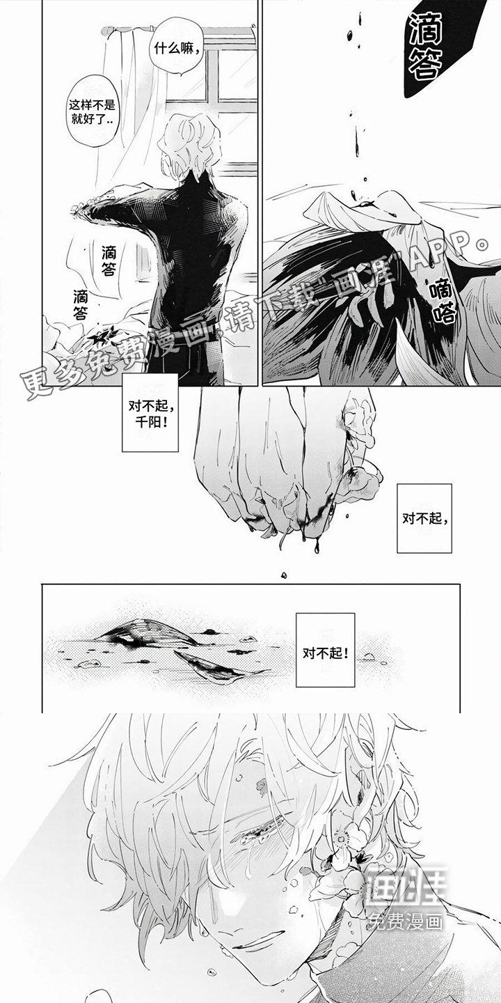 第16章：痊愈