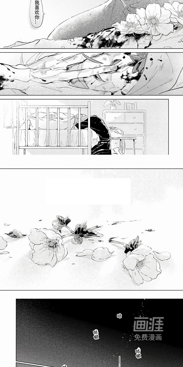 第16章：痊愈