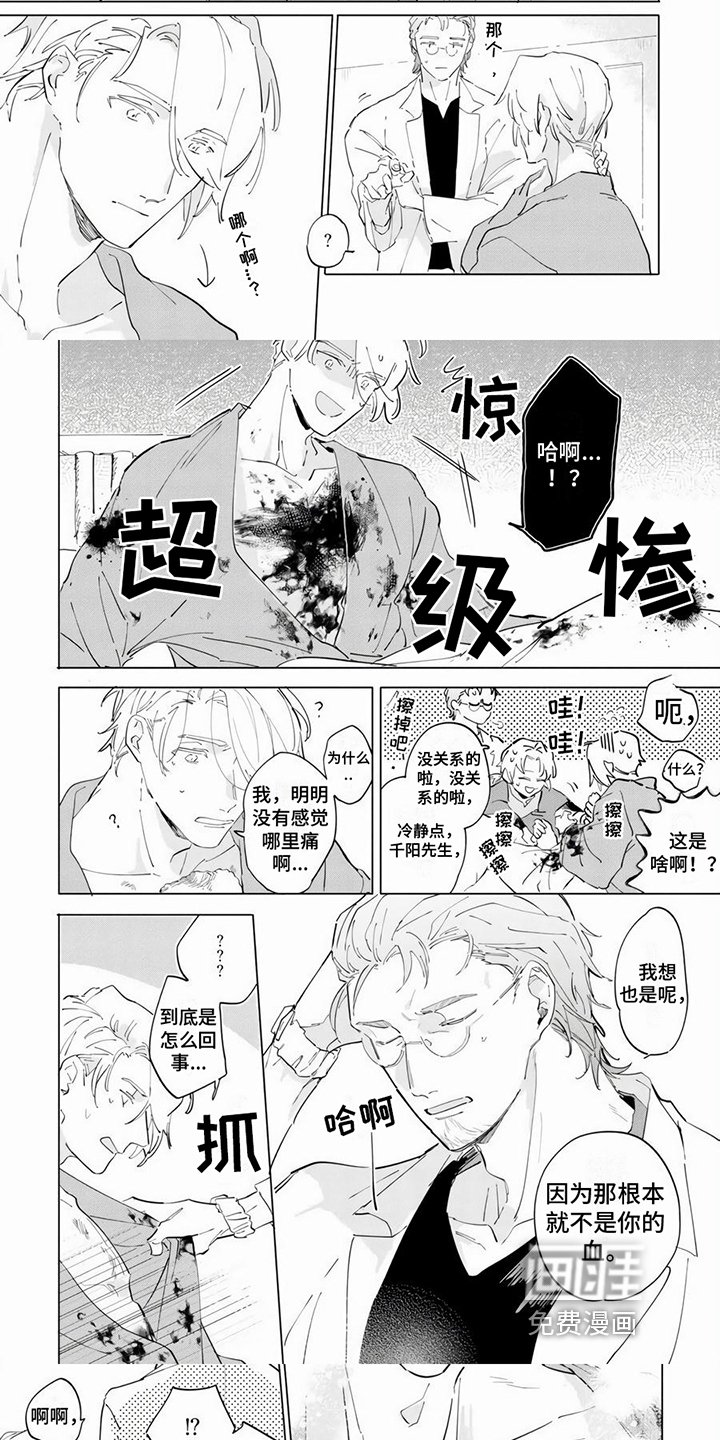 第16章：痊愈